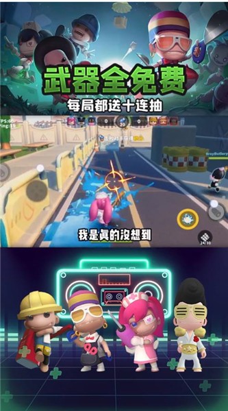 嘻哈英雄截图2
