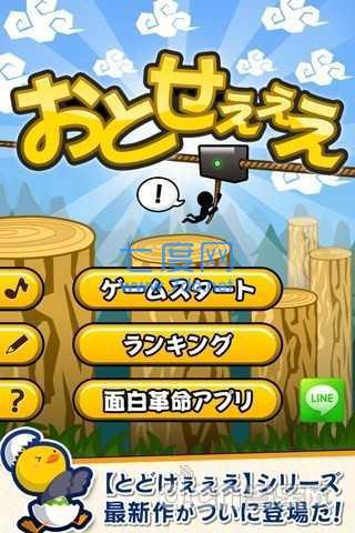 急速滑翔