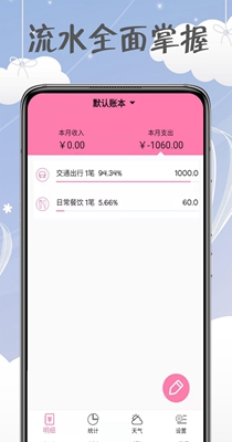 女神记账.jpg