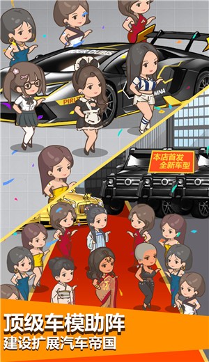 传奇汽车公司 v1.1.22