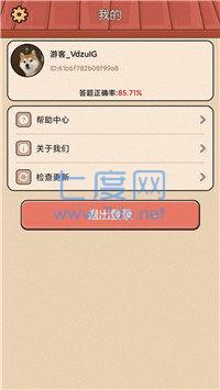 答题老江湖红包版截图0