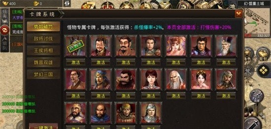 三国迷失手游官方正版图片1