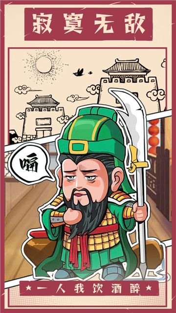 王者争雄截图1