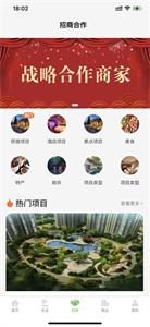 聚隆天堡截图1