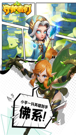 守护者们终结者