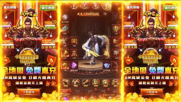 战神霸业怀旧版