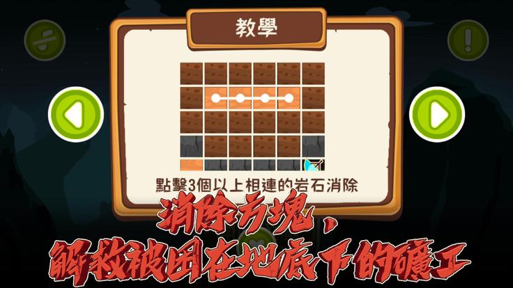 索未挖掘地截图1