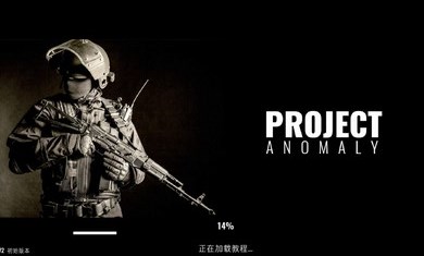 计划异常中文版