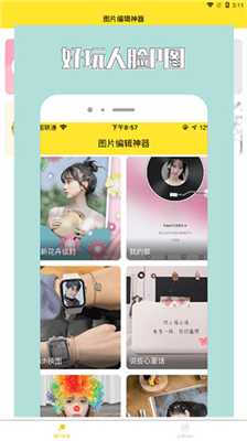 96编辑器手机版