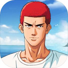 灌篮高手 中文版