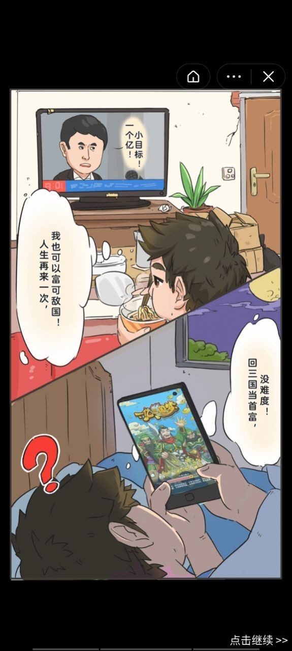 一亿三国梦手游 2024-06-25 15:08