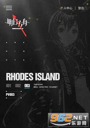 明日方舟Arknights游戏官方版 明日方舟Arknights游戏官方版