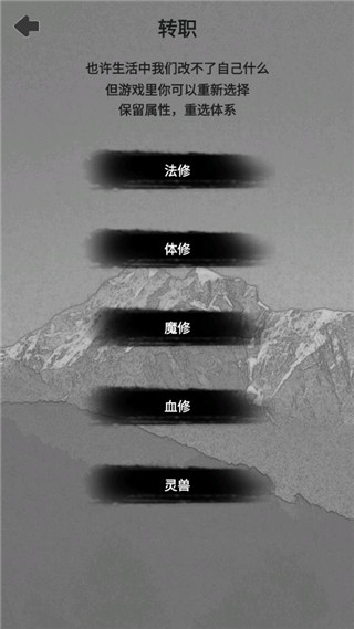 影子修仙模拟器官方版 v4.8.3