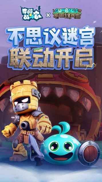 不思议迷宫手游官方版截图0