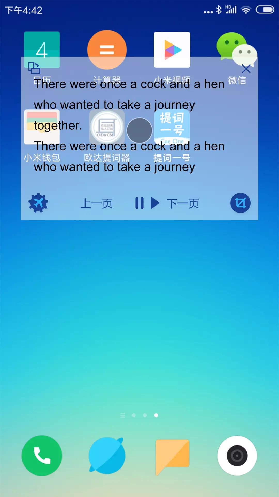 提词一号截图0