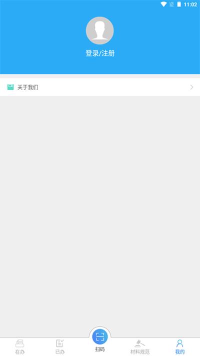 河南掌上登记最新版截图1