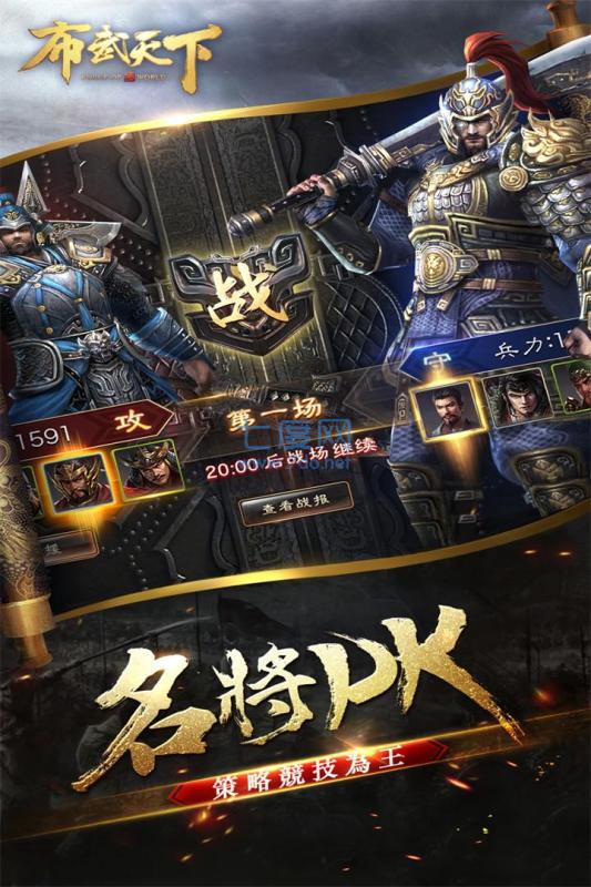 布武天下果盘 v44