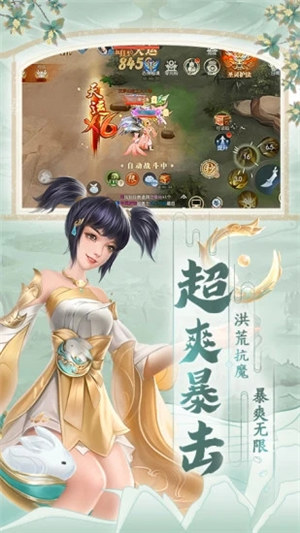 破天世界内测手游截图0