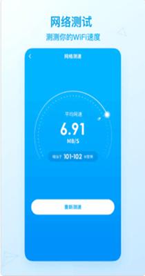 WiFi畅享联盟截图0