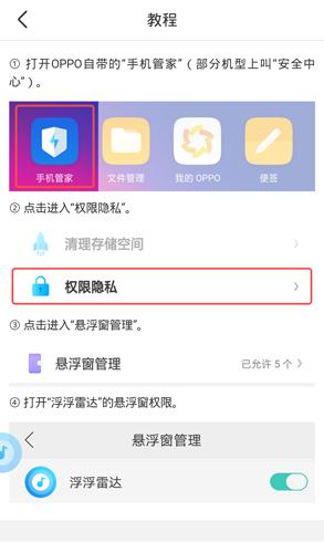 浮浮雷达识别歌曲