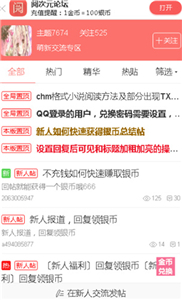 阅次元官方版