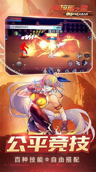 阿拉德之怒3周年最新版 v2.5