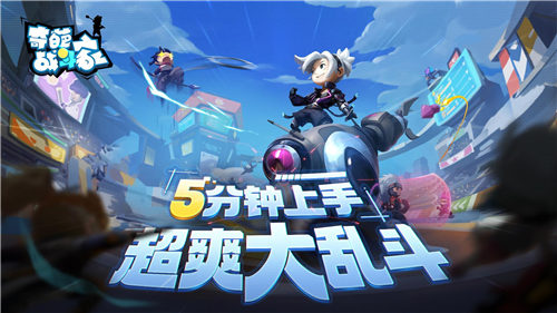 奇葩战斗家无限钻石截图1