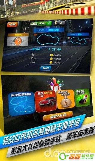 无限飞车 8.0  安卓版