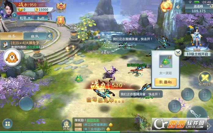 幻剑仙录变态版 v3.9.0安卓版