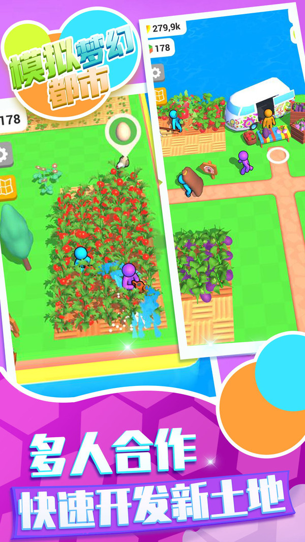 模拟梦幻都市 v1.0.0