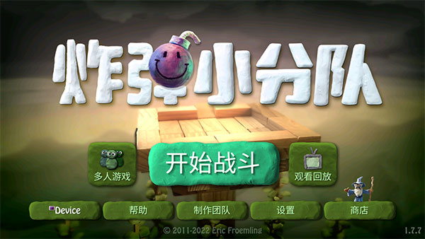 炸弹小分队中文版(Bomb Squad)截图0