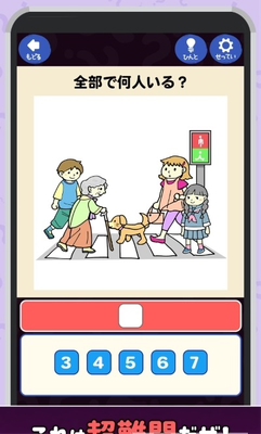 恶魔的脑部训练截图2