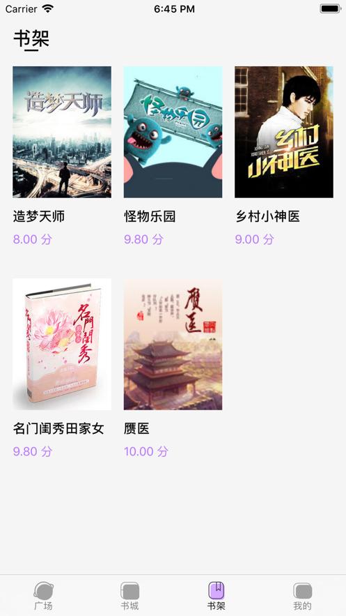 紫苏小说截图0