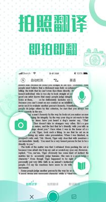 全能语音翻译.png