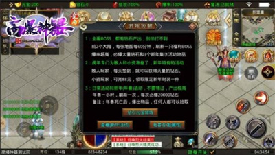 爱尚高爆神器