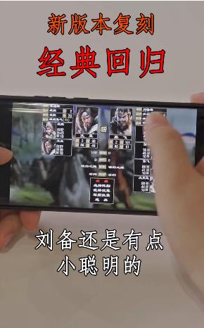 三国群英版正版手游官方下载图片1