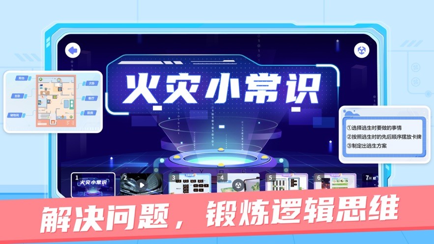 猿编程AR老师端  V 1.0