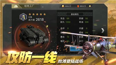钢铁远征  V 1.0