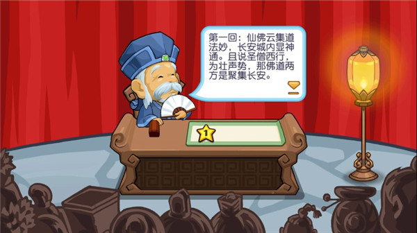 开心西游妖怪必须死2023最新版截图1