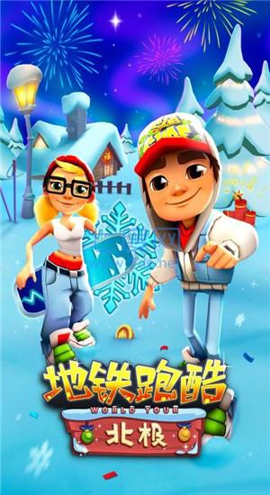 subwaysurf破解版安装