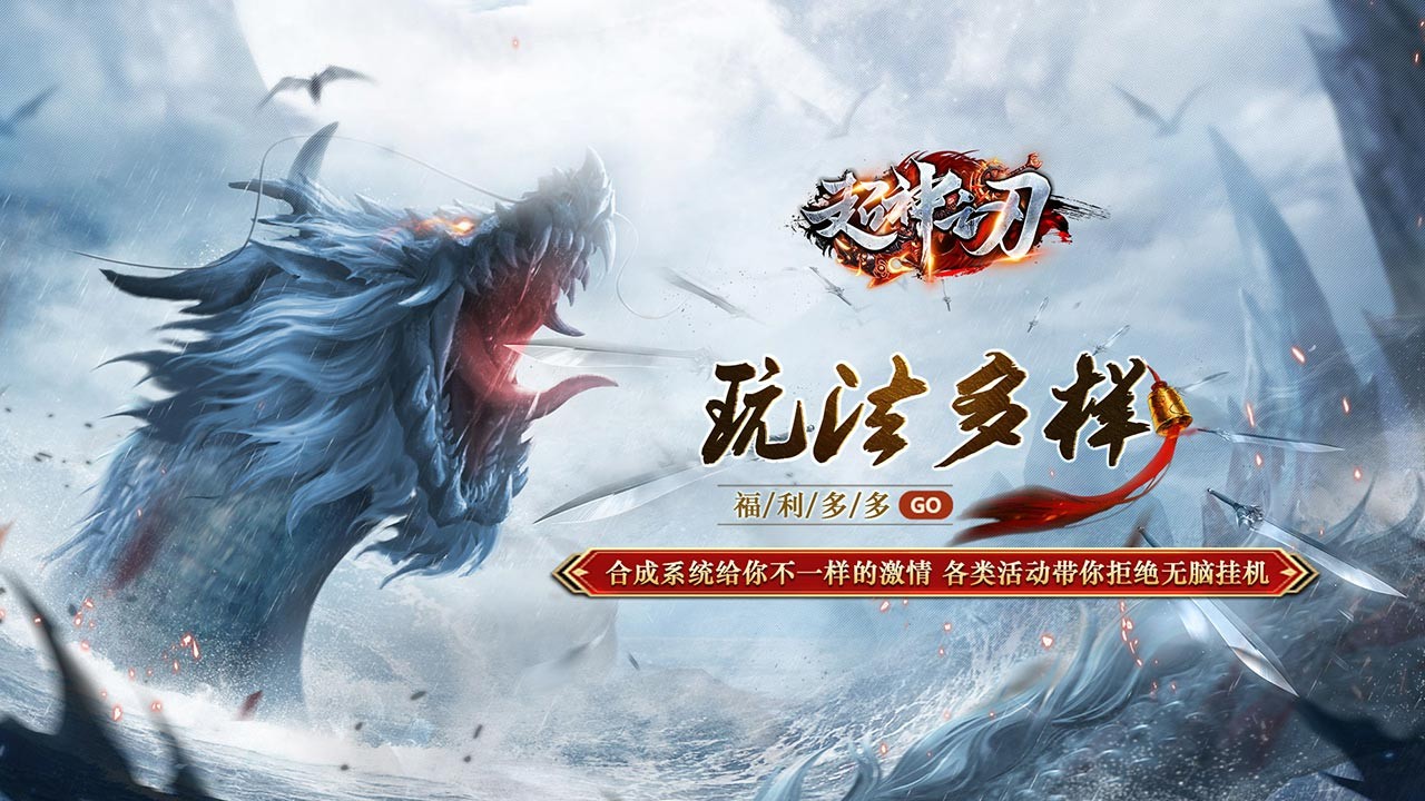 超神之刃福利版