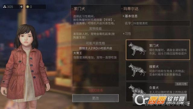 明日之后安卓版正式版