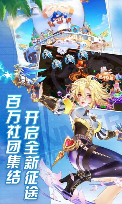 天使冒险团手游官方正式版图片2