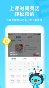 久趣英语 v2.0.5