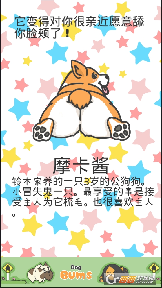 狗狗d小PP中文版 v1.0.0 安卓版