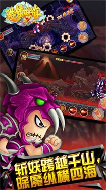 造梦西游OL手机版 v12.8.1