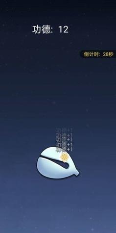 开挂的木鱼截图1