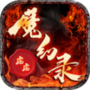 虎虎魔幻超超超变