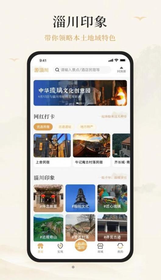 游淄川.jpg