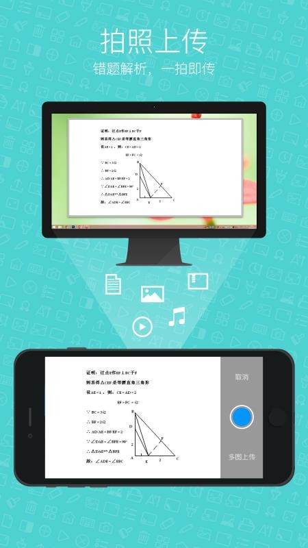 希沃授课助手